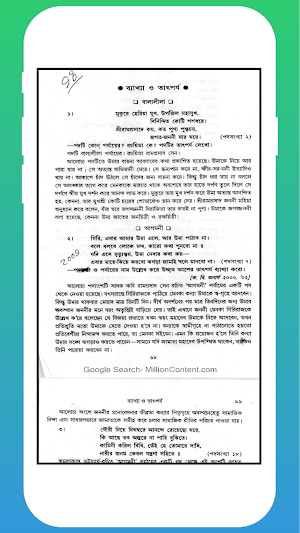 অনার্স বাংলা পরিক্রমা- 3 Screenshot 2