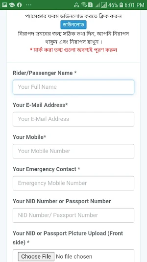 Ubar bd / উবার বিডি Screenshot 1