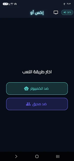 العب وشاهد Screenshot 0