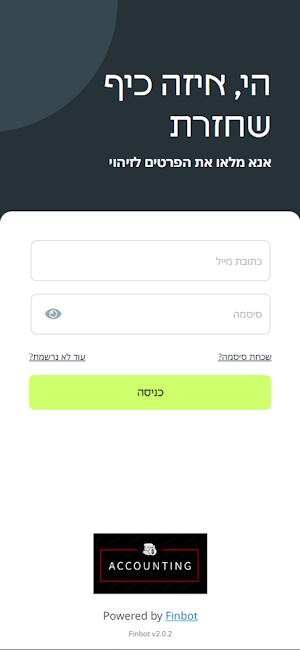 הילה אהרן חנין Screenshot 0