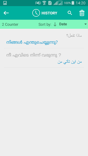 Malayalam Arabic Translator Screenshot 3