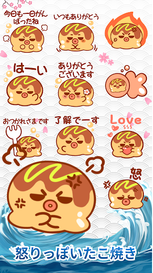 Grumpy Takoyaki WAStickerApps Screenshot 0
