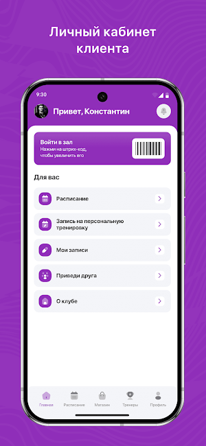 ХОРОШИЙ ФИТНЕС Петрозаводск Screenshot 1