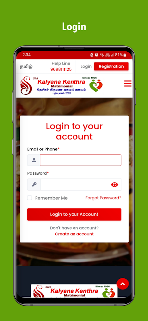 Shri Kalyana Kenthra Screenshot 2