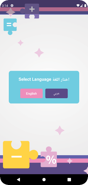 NewWaves Maths Puzzle Games Screenshot 0