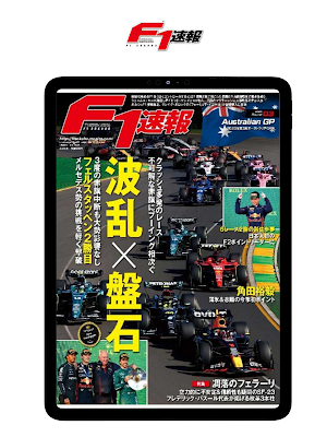 F1速報 Screenshot 0