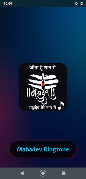 Mahadev Ringtone Screenshot 0