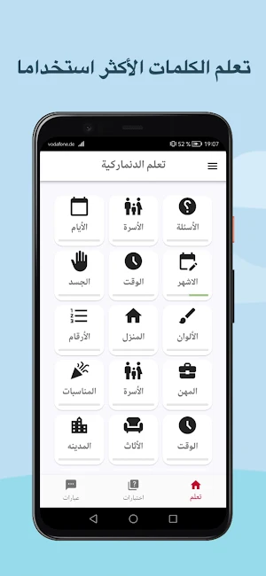 تعلم اللغة الدنماركية Screenshot 0