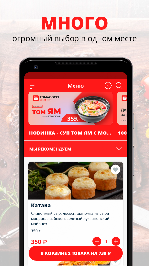 Tomagocci - Sushi bar | Ковров Screenshot 0