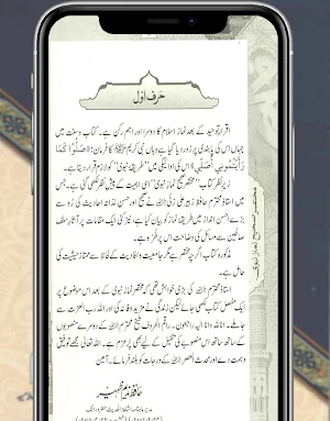 namaz e nabvi Screenshot 1