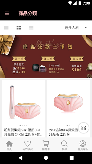 TRYME詩朵‧發掘更美的自己 Screenshot 2