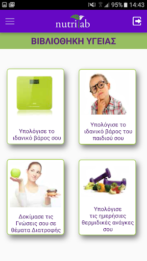 Nutrilab Screenshot 0