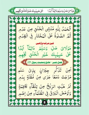 Qasida Burda Sharif Screenshot 1