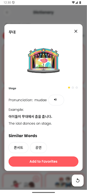 KoLearn Screenshot 2