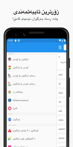 Rebin Dictionary Plus - Kurdish Screenshot 0