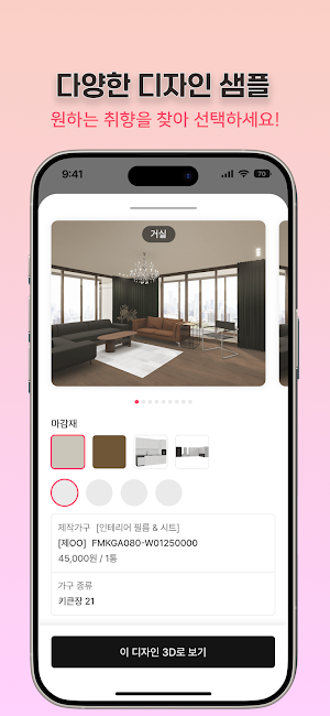 꾸민 Screenshot 3