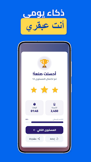 Word Puzzle -  لغز الكلمات Screenshot 3