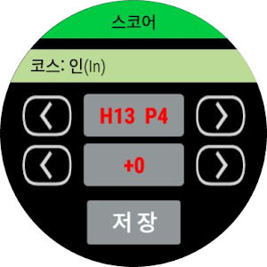 Green Caddy Golf Watch Screenshot 3