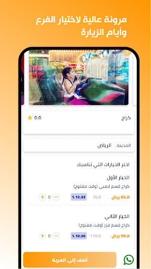 Valuable Offer Screenshot 3
