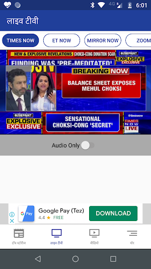 Times Now - English and Hindi News App Screenshot 2