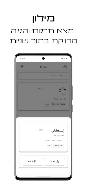 IBENAMI Screenshot 2