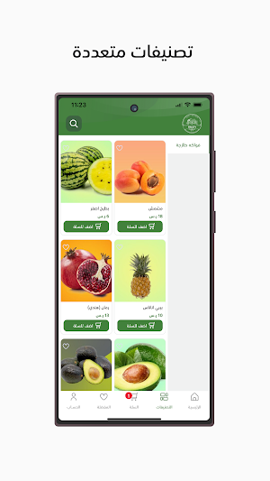 Fruity | فروتي Screenshot 1