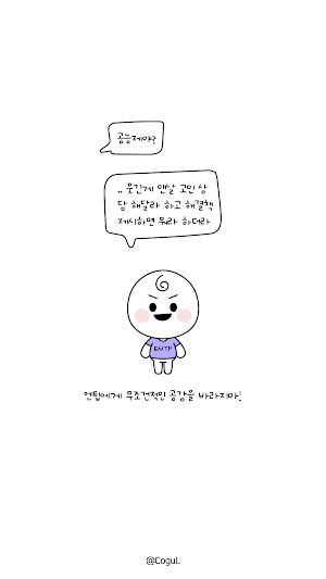 카카오톡 테마 - Mbti 엔팁 얼굴 말풍선_화이트 Screenshot 0