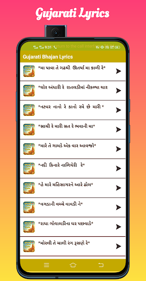 Gujarati Bhajan Lyrics 2023 Screenshot 1