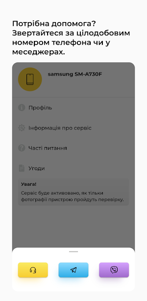 Захисти дисплей Screenshot 3