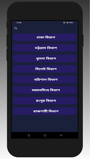 ৬৪ জেলার বিখ্যাত খাবার সমূহ Screenshot 2