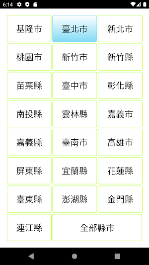 醫院診所快易通 Screenshot 3