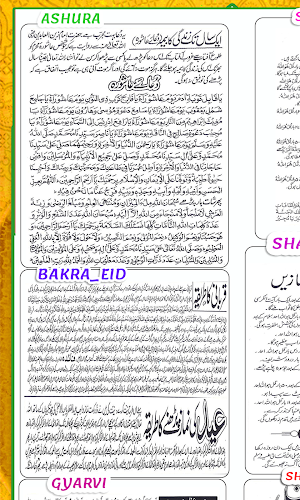 Urdu Calendar 2020 ( Islamic )- 2020 اردو کیلنڈر Screenshot 3