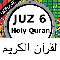 Holy Quran Juz 6 MP3