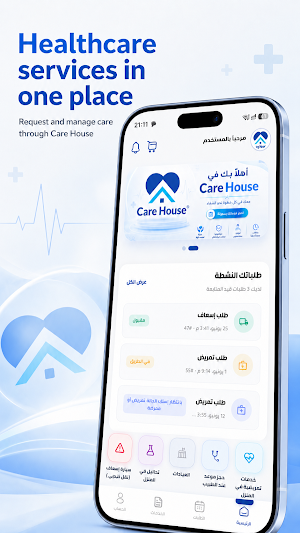 Care House Screenshot 0