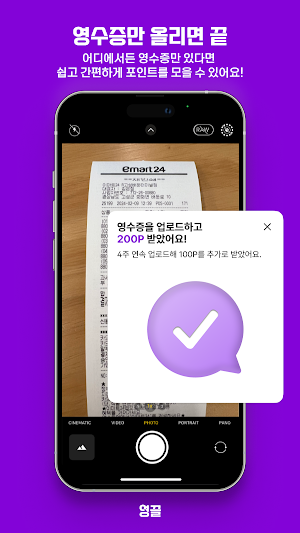 영끌 Screenshot 1