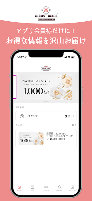 マーノ マーニ Screenshot 0
