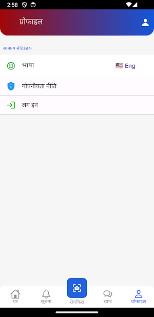 DevchuliApp Screenshot 3