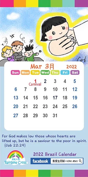 2022 Brazil Calendar Screenshot 2
