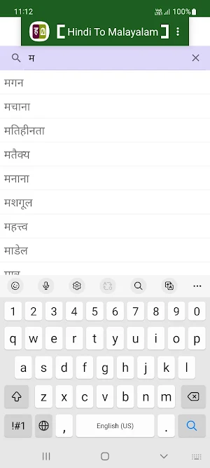 Hindi To Malayalam Dictionary Screenshot 0