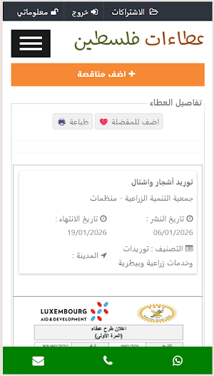 Paltender.com Screenshot 2