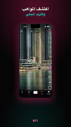 971 Screenshot 1