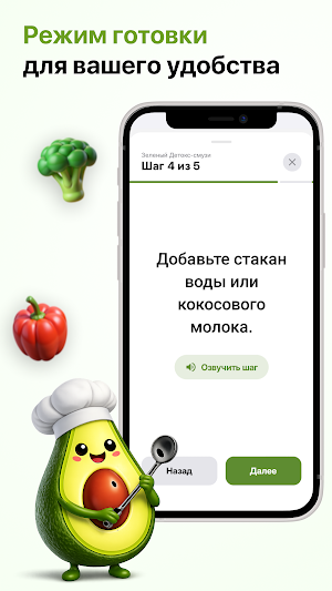 Авокадо - полезное питание Screenshot 3