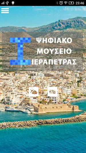 Ierapetra Digital Museum Screenshot 0