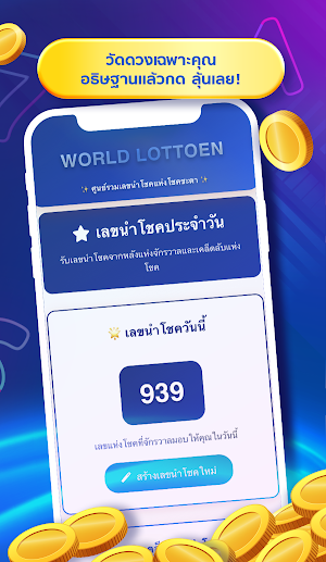 WORLD LOTTO Screenshot 2
