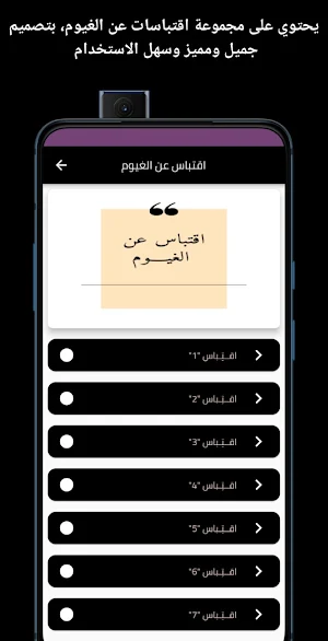 اقتباس عن الغيوم Screenshot 3