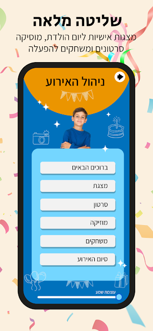 סטוגי יום הולדת Screenshot 1