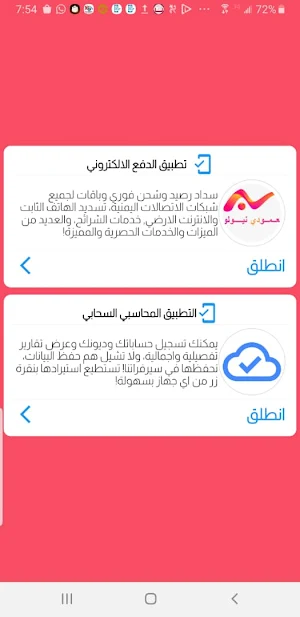 العمودي نيولوك Screenshot 0