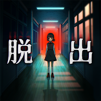 ともしびの夜  ～学校からの脱出～