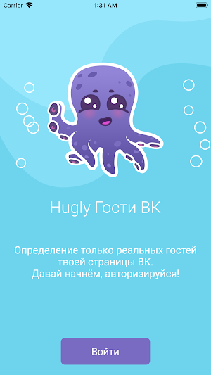 Hugly Гости ВКонтакте Screenshot 0