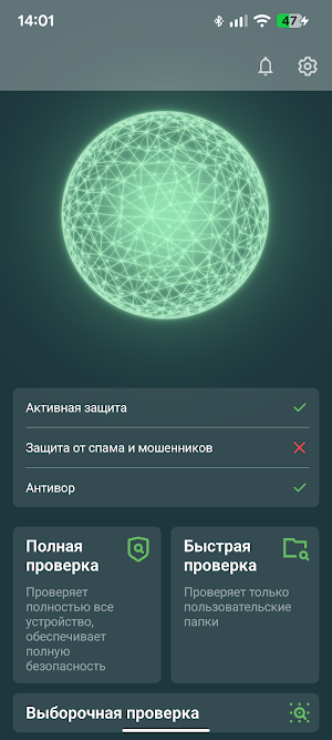 Unisafe Screenshot 0